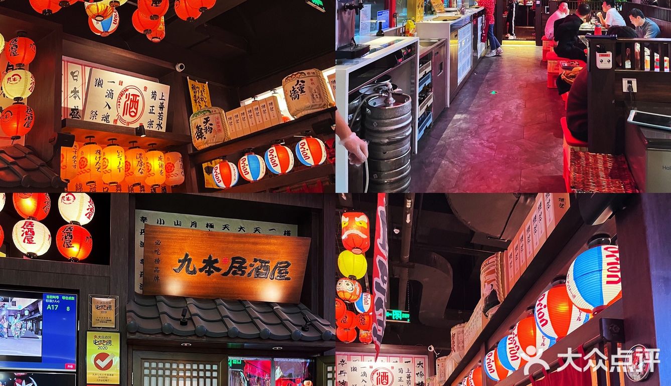 北京｜Top1⃣️居酒屋九本居酒屋🍣推门就是日本！