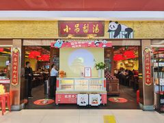 -小吊梨汤·北京菜·烤鸭(鸟巢店)