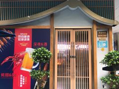 -蚝翅·海鲜粥·烧烤·宁夏滩羊季(玉米楼店)