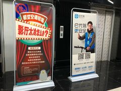 -上影国际影城(普陀绿地缤纷城店)