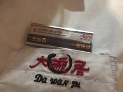 -大碗居·烤鸭·鱼头泡饼(天坛东门店)