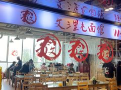 -文三里屯面馆(三里屯店)