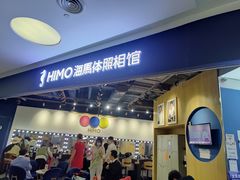 -海马体照相馆(北京大族广场店)