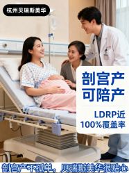 -杭州贝瑞斯美华妇儿医院·早孕·产检·儿科