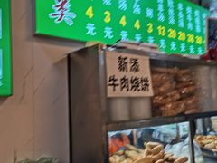-增盛魁小吃店