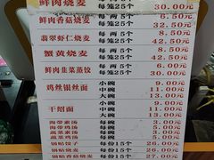 -海汇源老烧麦店(东大街总店)