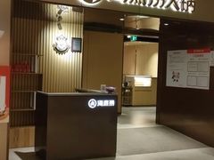 门面-海底捞火锅(曹安公路店)