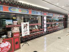 -满园春饼(宜昌万达店)