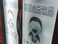 -江渔儿酸菜鱼·拔草餐厅(虎门君乐汇店)