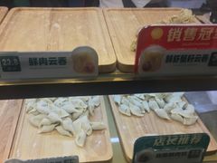 -袁记云饺(西安路店)