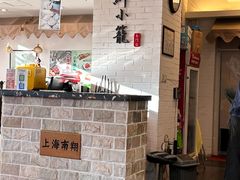 -玖鲜小笼(中山广场店)