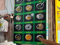 -鲍氏老字号冷热饮老店(瑞安店)