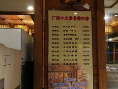 门面-广信传说