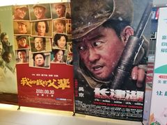 -环球时代影城(吉大店)