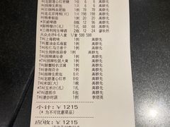 -和记小菜(东方店)
