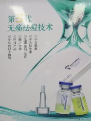 点击看大图 -痘院士专业祛痘皮肤管理