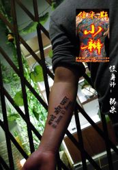 点击看大图 佳木斯纹身洗纹身花臂英文法文梵文图案图片-小辫刺青洗纹身