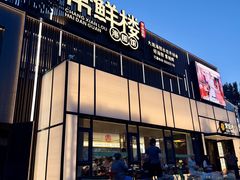 -常鲜楼常来尝鲜海胆馆(星海店)