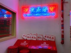 -三镇卤货二公司(汉街店)