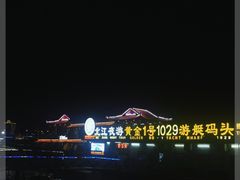 -北江夜游黄金1号1029豪华游艇