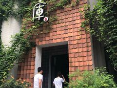 -花迹(富春江东街店)
