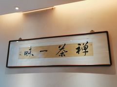 -翁暖茶馆(滨江东总店)