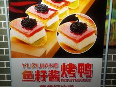 -北平印象.北京烤鸭.新京菜.融合菜(世贸店)