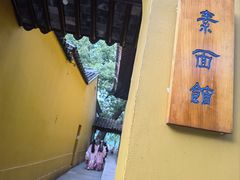 -西园戒幢律寺
