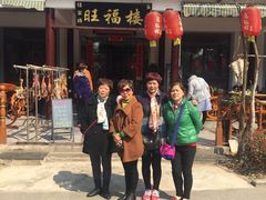-旺福楼(钱家坞总店)