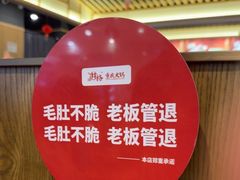 -井格重庆火锅(西直门凯德Mall店)