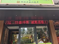 -奉天掌柜·非遗猪手·笨饺子(崇山路店)