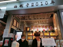 门面-香港鸳鸯王(西湖路店)