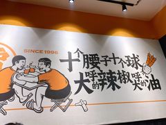 -贾青羊肉串(袁桥店)