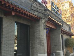 -晟永興烤鸭店(五道口店)