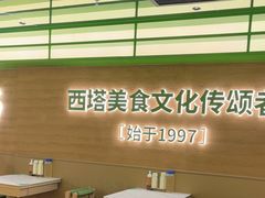 -西塔老太太拌饭(洋泾天物空间店)