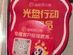 -海底捞火锅(顺义华联店)