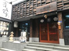 -一豚轩·烧鸟·豚骨拉面(五四路店)