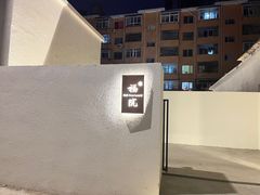 -福院