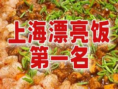 -醉东Oriental House(静安嘉里中心店)