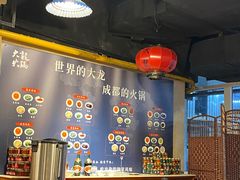 -大龍火锅(簋街店)