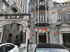 -裕兴记(东门町店)