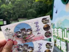 -南山风景名胜区