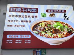 -正宗四川大竹面馆(光翠路南店)