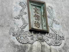 -三坊七巷历史文化街区