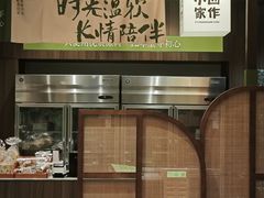 -小西家作•精致蛋糕(富力爱丁堡店)