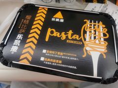 -乐凯撒披萨(汇港购物中心店)