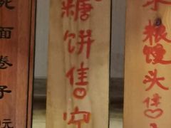 -小闺女儿肉龙(西湖道店)