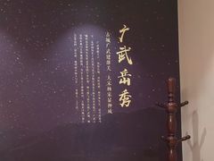 -二分八云雁阁•新晋菜大同味(长治路店)