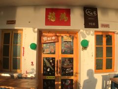 门面-七七家的糖水店(南湾街1号店)