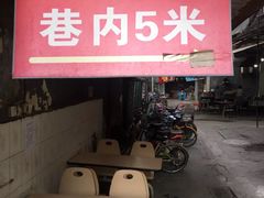 门面-婆婆粉(江北店)